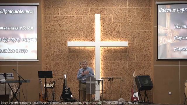 Воскресное влужение (18.08.2019) - Козлов Е. смотреть онлайн