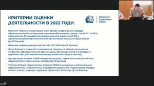 Рабочее совещание с представителями образовательных организаций высшего образования по вопросам реал