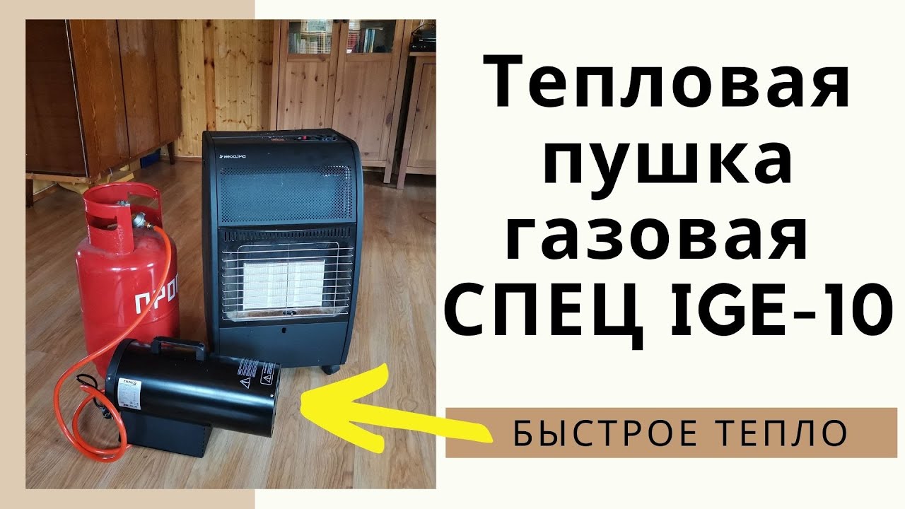 Газовая Пушка В Гараж Купить Авито
