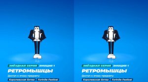 100 Эмоций Звездной Серии с Лучшей Музыкой в Фортнайт! (Боковая Походка, Go Mufasa, Renegade)