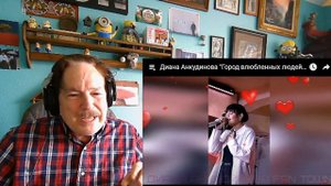Диана Анкудинова - Город влюбленных людей Diana Ankudinova - City people Love, A Layman's Reaction