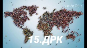 Топ 30 стран мира по численности населения /2022/