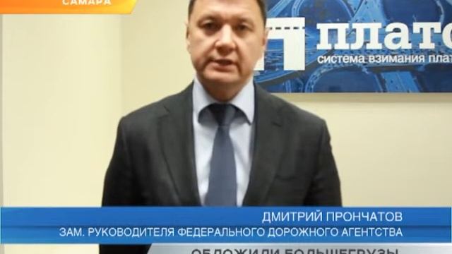 Началось тестирование системы оплаты проезда по трассам для большегрузных авто смотреть онлайн