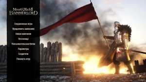 Mount and Blade II Bannerlord прохождение часть 10