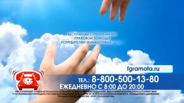 Информационный ролик МОО "Кредитный правозащитник" смотреть онлайн