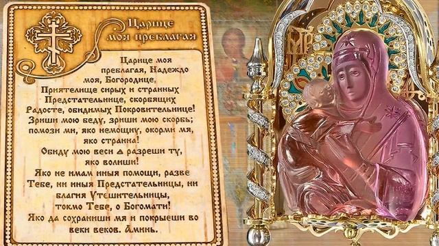 Царице моя преблагая смотреть онлайн