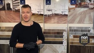 Новое поколение водостойких напольных покрытий ламинат Kaindl. Коллекция Aqua Pro. Видео Обзор.