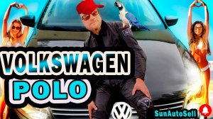 Обзор Volkswagen Polo
