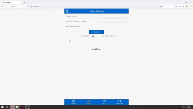 Как настроить WiFi репитер