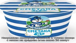 Кролик в сметане с картошкой тушеный