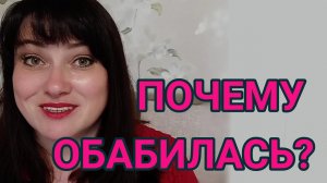 ЛЮБИШЬ ЛИ ТЫ СВОЕ ОТРАЖЕНИЕ В ЗЕРКАЛЕ? ПОХУДЕЛА НА 40 КГ.