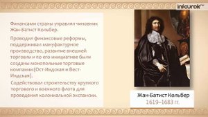 Государство и общество Западной Европы в XVI-XVII вв | Всемирная история 10 класс #18 | Инфоурок