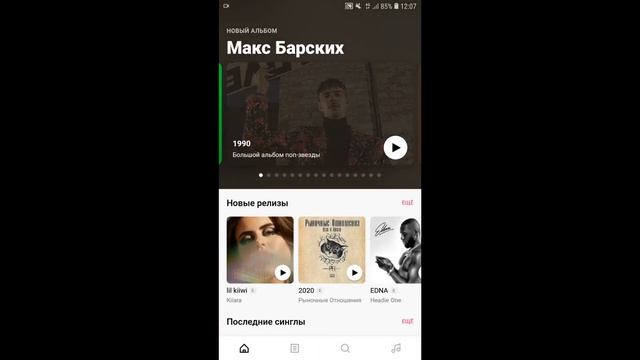 Как поменять местами треки в VK на телефоне.