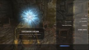 Кем играть в Skyrim?