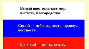 12 июня- День России