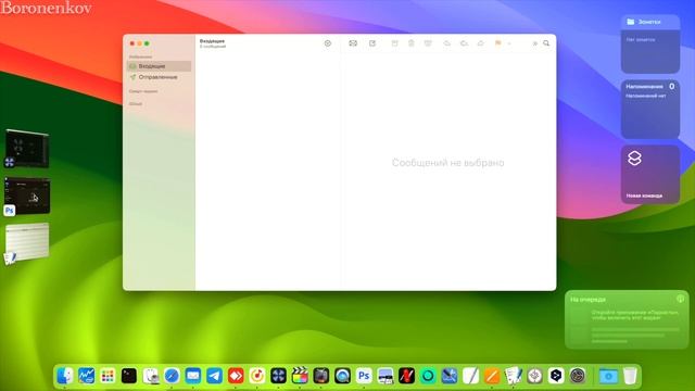 ГЛАВНАЯ ФИШКА МНОГОЗАДАЧНОСТИ В MACOS 14 SONOMA! - ALEXEY BORONENKOV смотреть онлайн