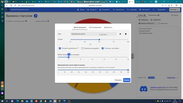 Как сделать колесо лотерей онлайн