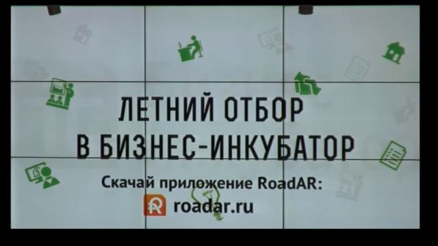 Летний (14ый) отбор в Бизнес-Инкубатор Казанского ИТ-парка (Часть 2) смотреть онлайн