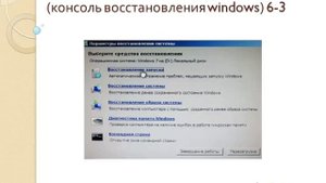 программа для восстановления windows 7