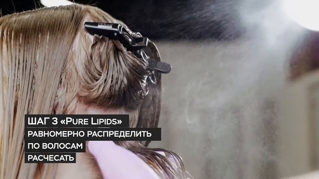 BB ONE. HAPPIEST – холодная реконструкция волос.