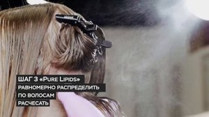 BB ONE. HAPPIEST – холодная реконструкция волос.