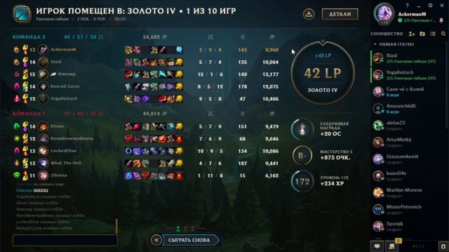 Типичные игры с друзьями.. #3 Финал0чка