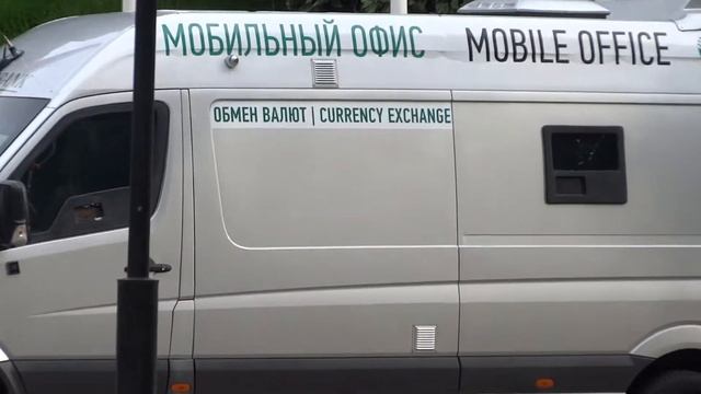 Мобильный офис обмена валюты Сбербанк смотреть онлайн