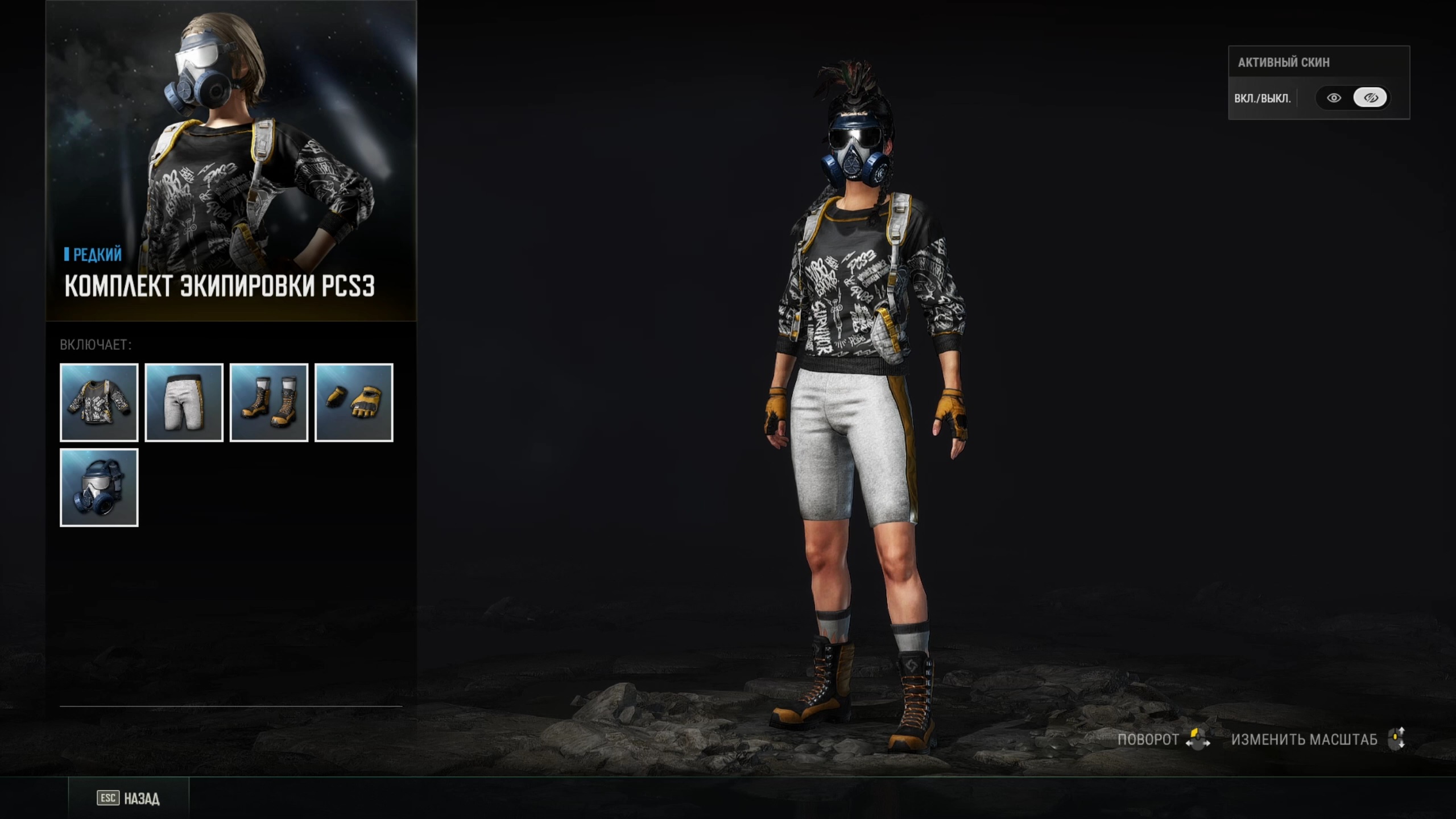 Pcs3 pubg skins фото 15