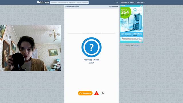 Прошу людей в NEKTO ME сделать мне КОНТЕНТ / nektome смотреть онлайн