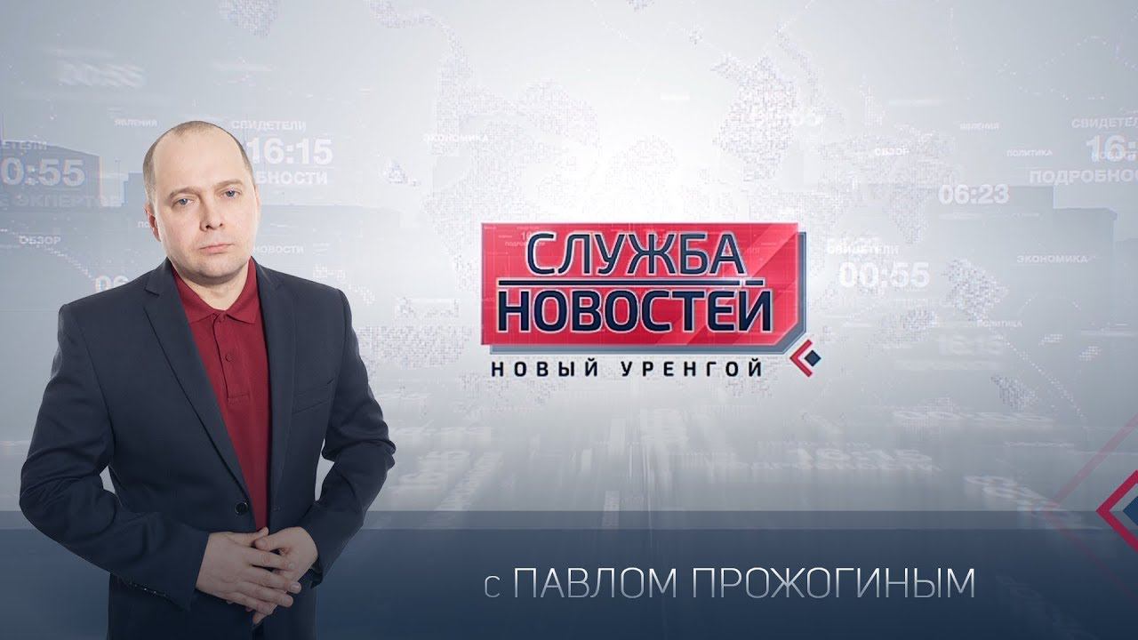 Новости от 12 мая 2020 г
