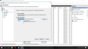 Windows Firewall как заблокировать приложению доступ в интернет (исходящий и входящий трафик) -⛔-