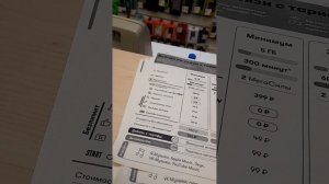 Можно ли поменять старую симкарту Yota в салоне Мегафон?