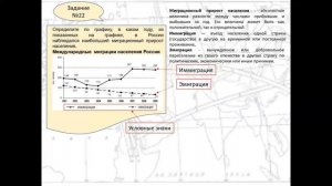 ОГЭ-2023 по географии.  Задание №22