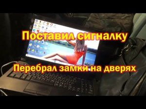 Поставил сигнализацию StarLine A93 v2 GSM, GPS+ГЛОНАСС