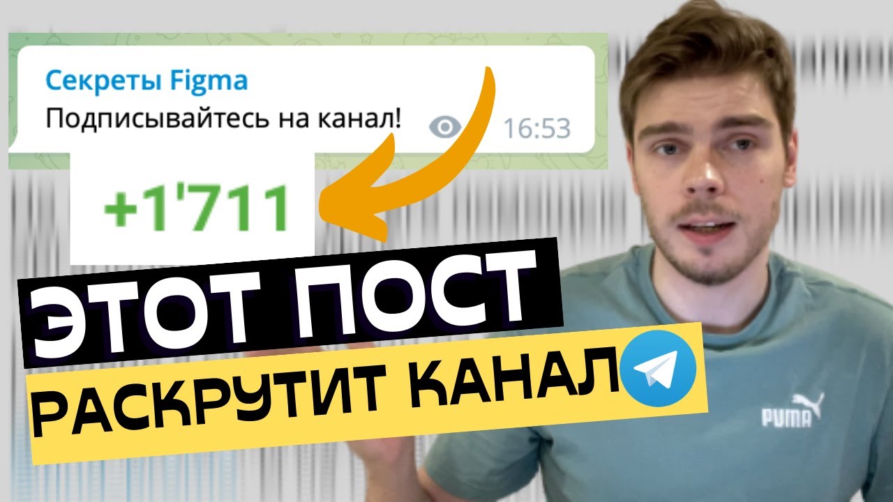 ✍️ Создаем рекламный пост правильно | Заработок в телеграмме, как написать рекламный пост в телеграм