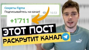 ✍️ Создаем рекламный пост правильно | Заработок в телеграмме, как написать рекламный пост в телеграм