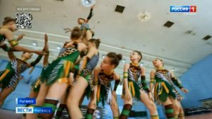 В ЛНР проходит первый чемпионат по чир спорту