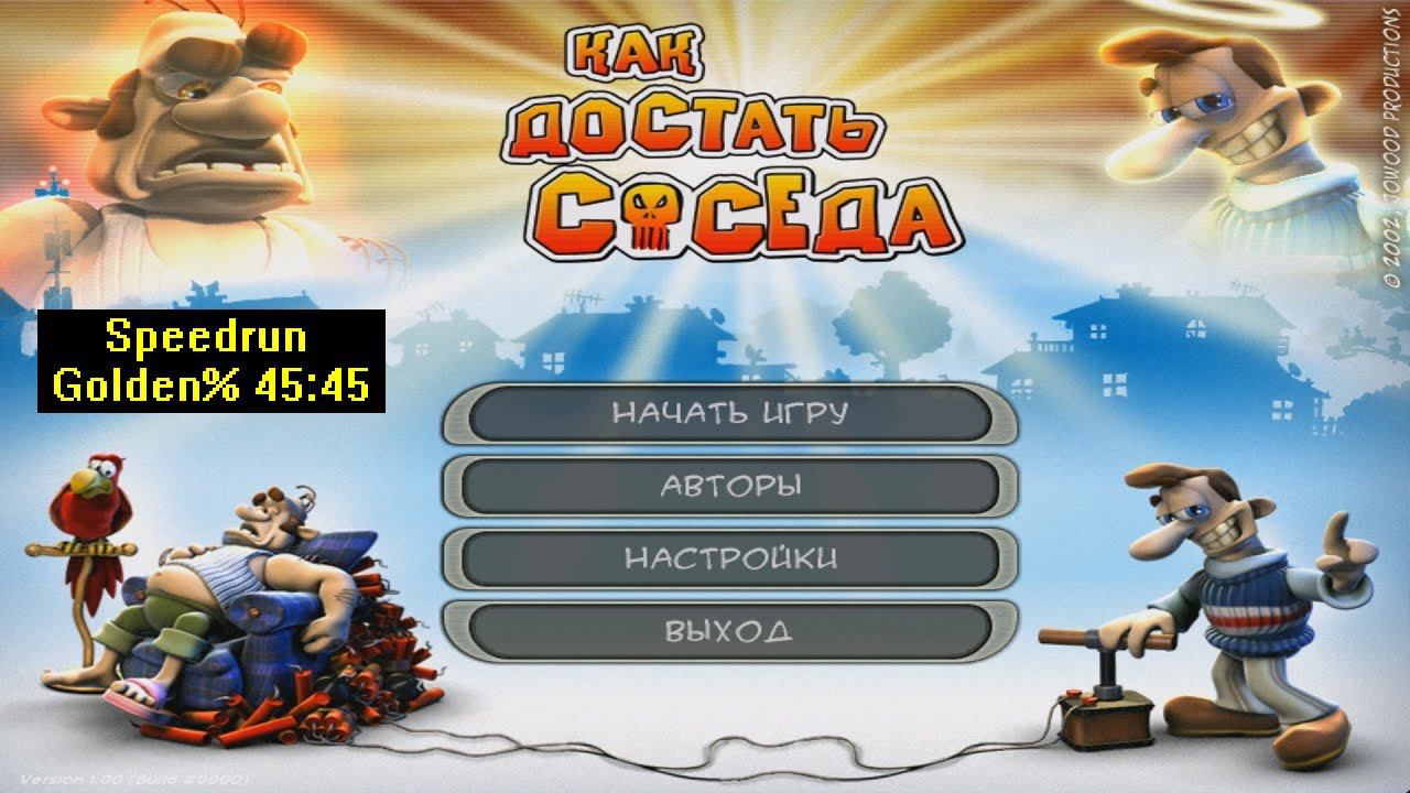 Скоростное прохождение Как достать соседа Golden% (speedrun) 45:45 смотреть онлайн