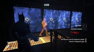 Наступательные Действия | Batman: Arkham City | Испытания Загадочника