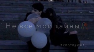 И снова седая ночь и только ей доверяю я❤