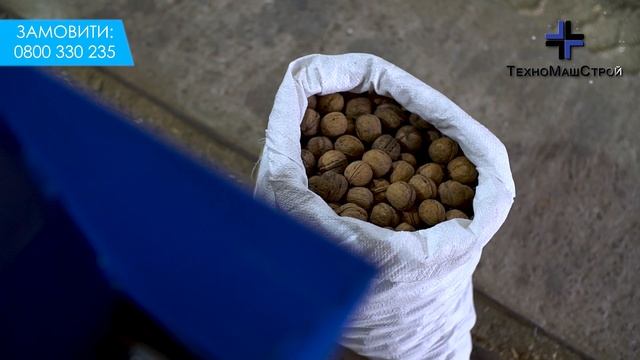 Конусный орехокол ГРК-300 смотреть онлайн