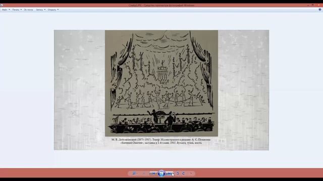 В свете рампы. А.С. Пушкин и пушкинские сюжеты