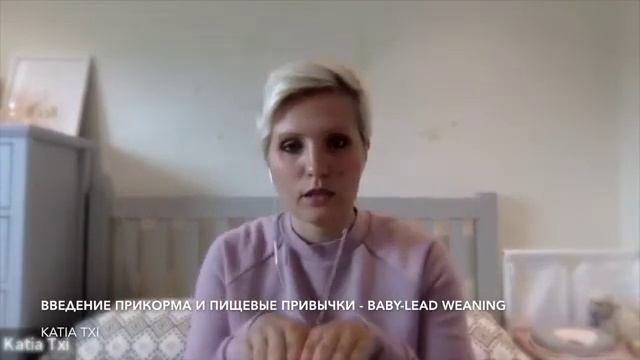 Введение прикорма .Пищевые привычки.Катя Чи.