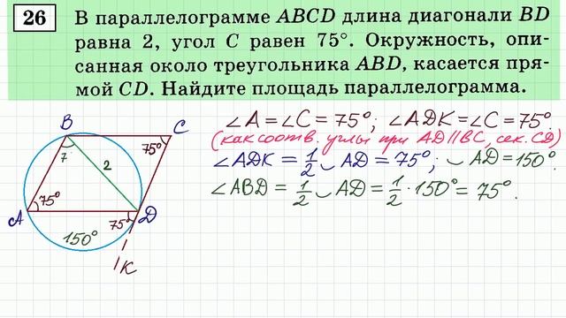 ОГЭ по математике. Задание 26 смотреть онлайн