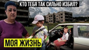 Жизнь больно бьёт меня ежедневно, но я не сдамся! Как живёт Надежда и её дети?