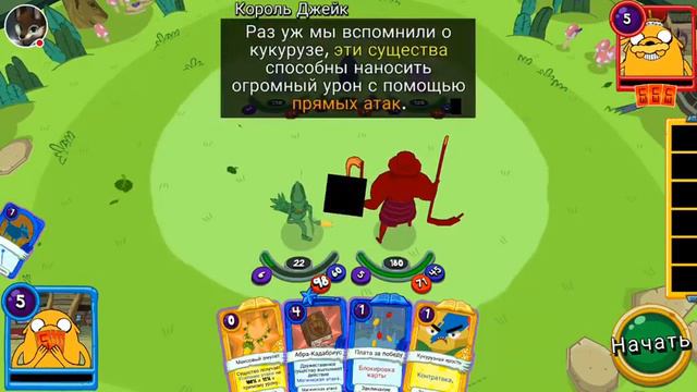 Стрим игры "Card Wars 2". смотреть онлайн