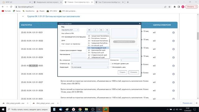 ФСНБ-2022:особенности базы и ресурсно-индексный метод расчета (вебинар 12.04.2023, часть 2,практика смотреть онлайн