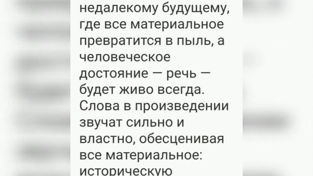 И.А.Бунин "Слово "