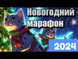 Лучшие серии 2018-2023. Новогодний марафон