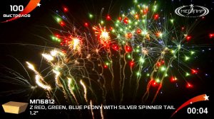 1.2" 100S Z RED, GREEN, BLUE PEONY WITH SILVER SPINNER TAIL МПБ812